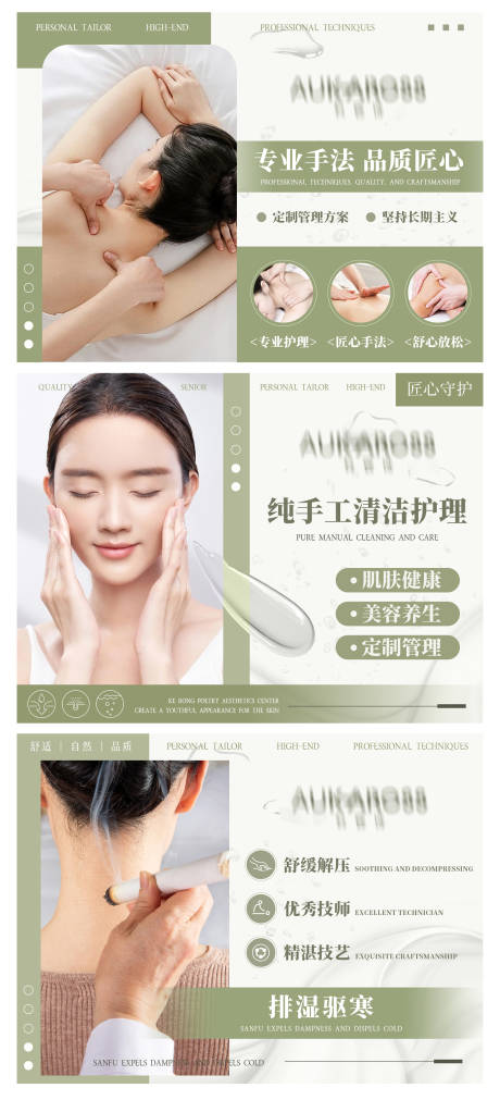 源文件下載【享設計】搜索編號：50700026196873199【美容護膚醫美輪播大眾美團頭圖 】