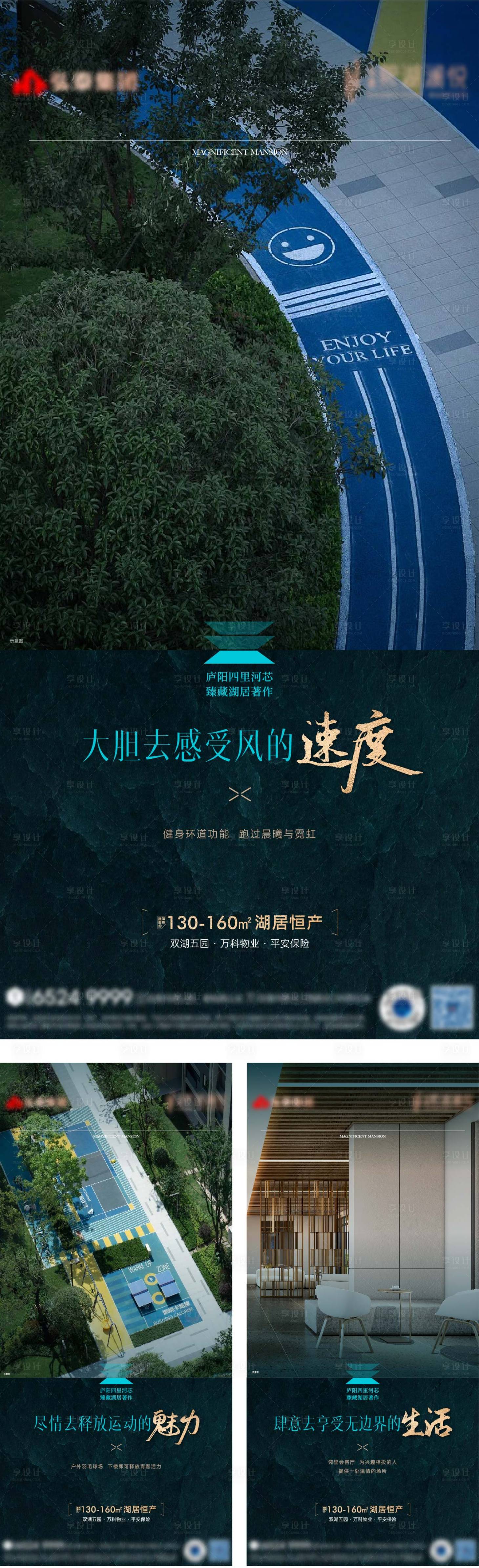 源文件下载【地产园林系列稿】编号：22290026456172214