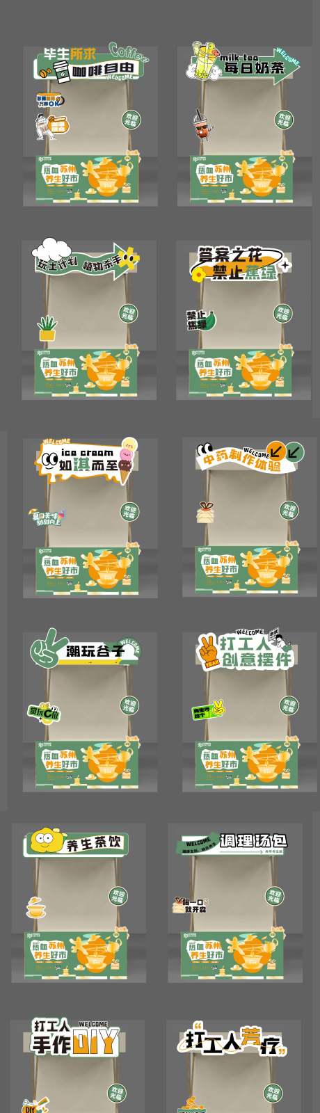 源文件下載【享設計】搜索編號：81520026184422322【攤位】