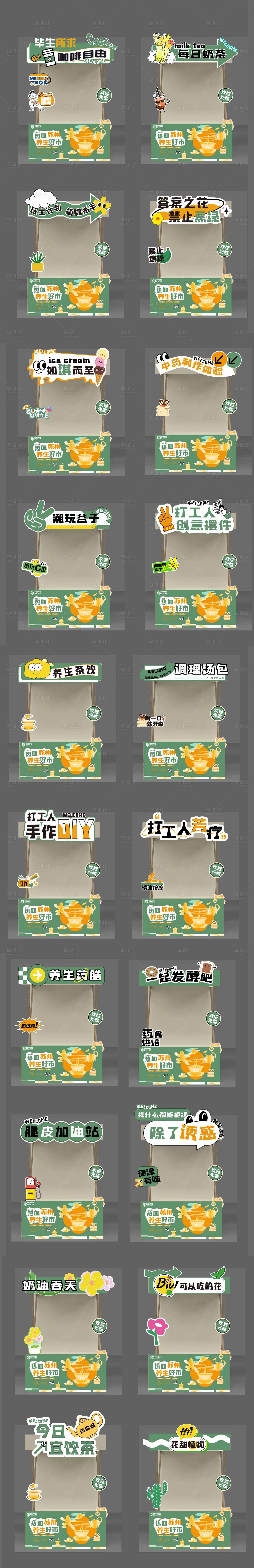 源文件下載【享設計】搜索編號：81520026184422322【攤位】