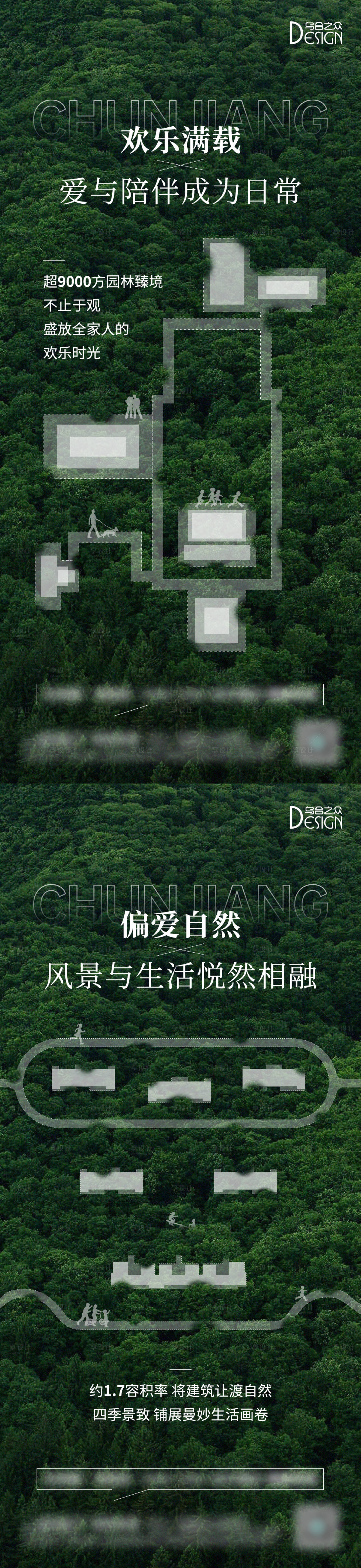 源文件下载【享设计】搜索编号：47530026128228946【地产低密生活场景系列海报】