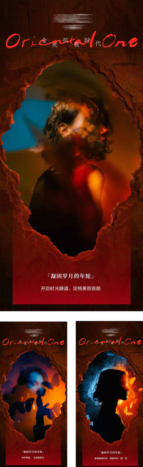 源文件下載【享設(shè)計(jì)】搜索編號：74210026137179799【醫(yī)美每日宣傳】
