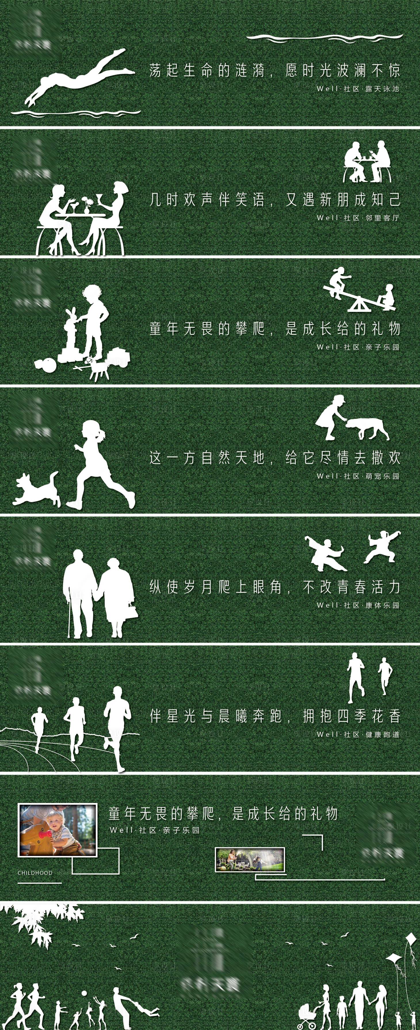 源文件下載【享設計】搜索編號：77090026296124355【房地產戶外圍擋】