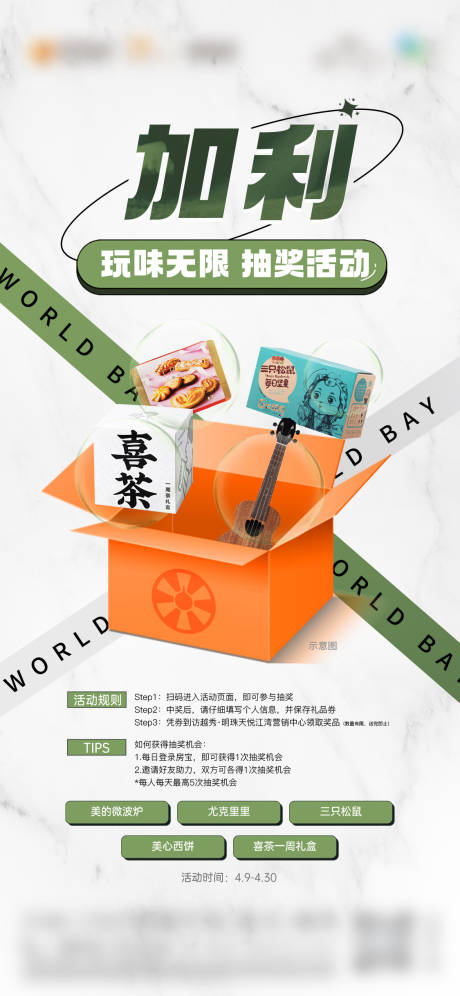 源文件下載【享設計】搜索編號：11590026209361387【抽獎活動房地產海報】
