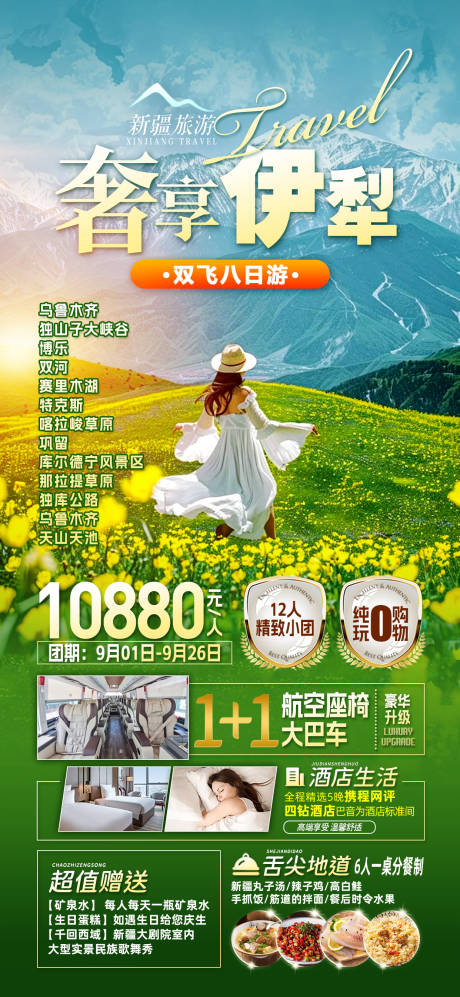 源文件下载【新疆 】编号：74000026231723116