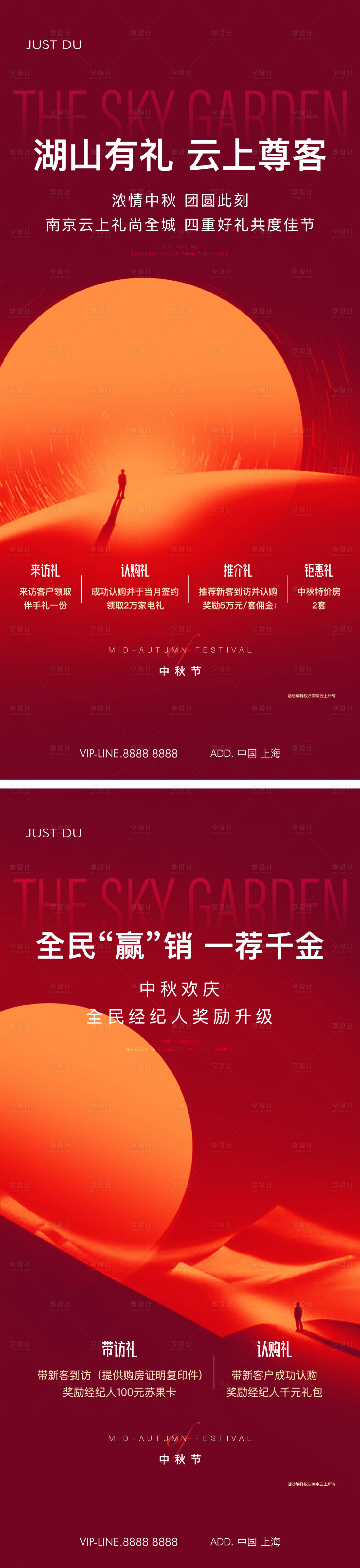 源文件下载【享设计】搜索编号：25600026269062109【中秋节 】