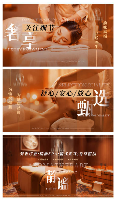 源文件下载【养生按摩推拿中式banner】编号：77030026177171074