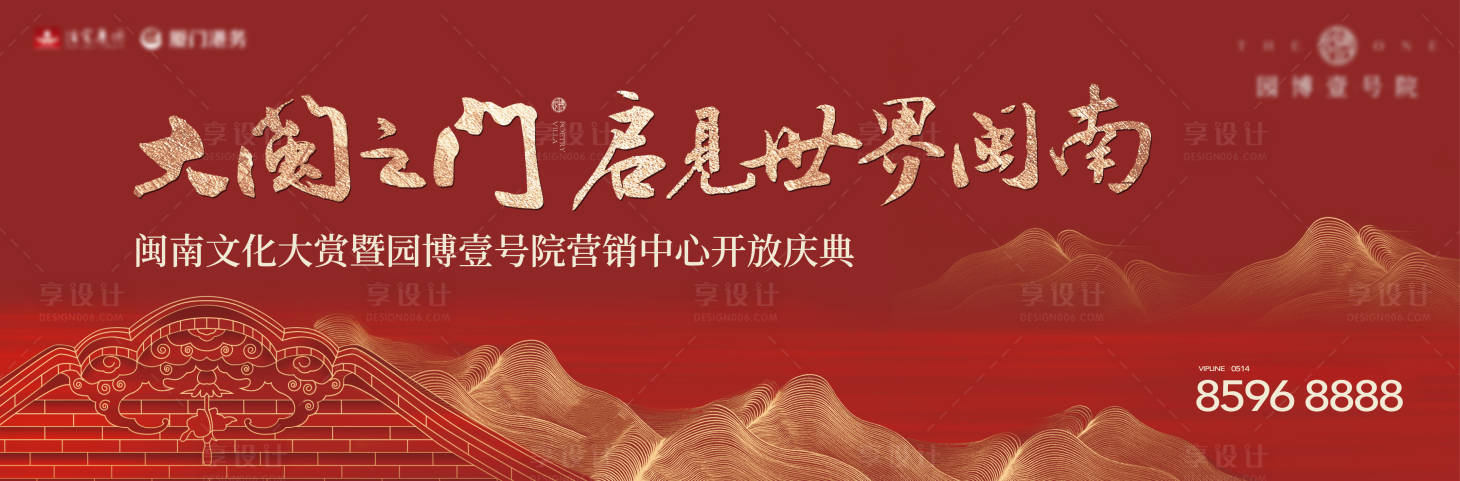 源文件下载【享设计】搜索编号：49000026316031214【地产新中式主画面背景板】