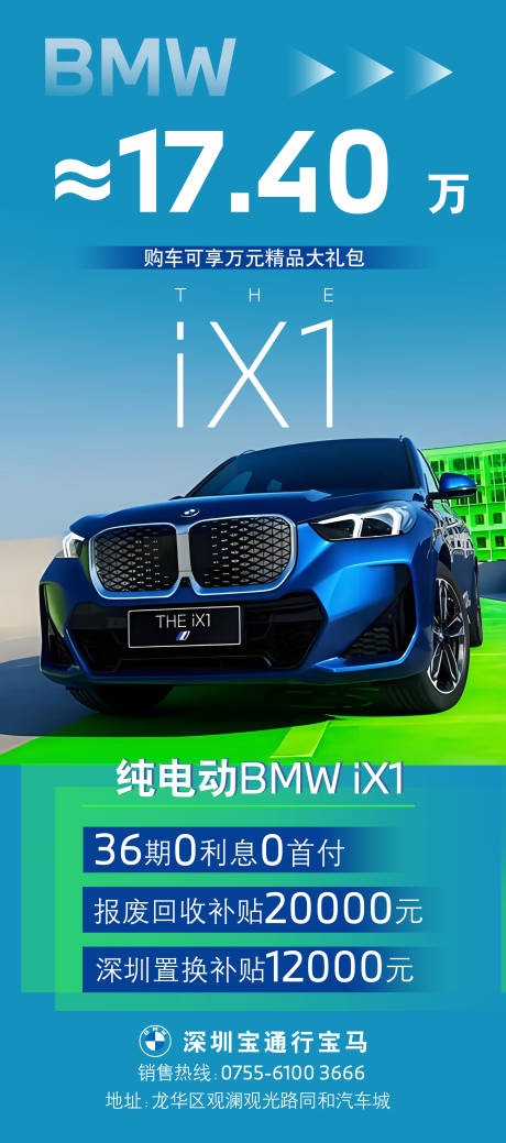 源文件下载【享设计】搜索编号：72470026367922700【汽车活动宣传海报】