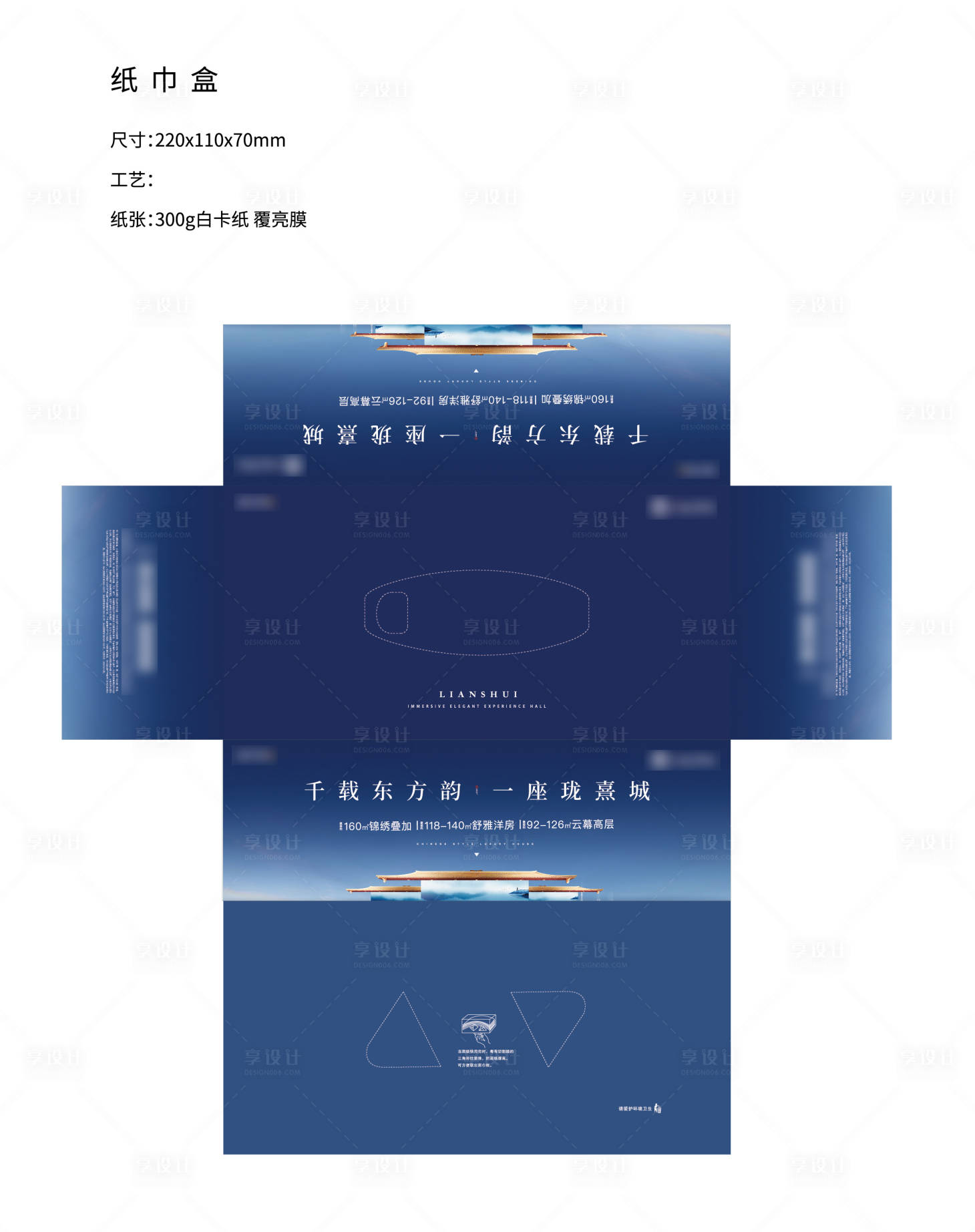 源文件下载【纸巾盒】编号：89010026046115288