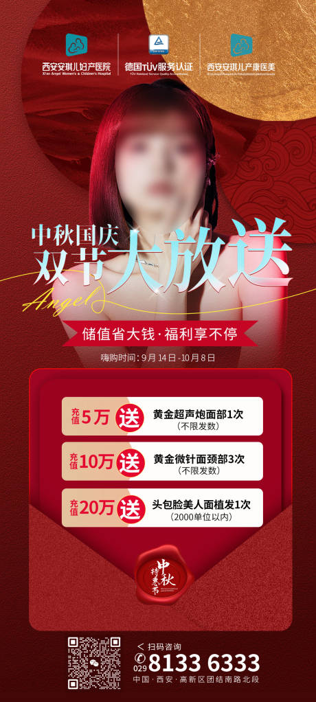 源文件下載【充值活動海報】編號：86050026322564170