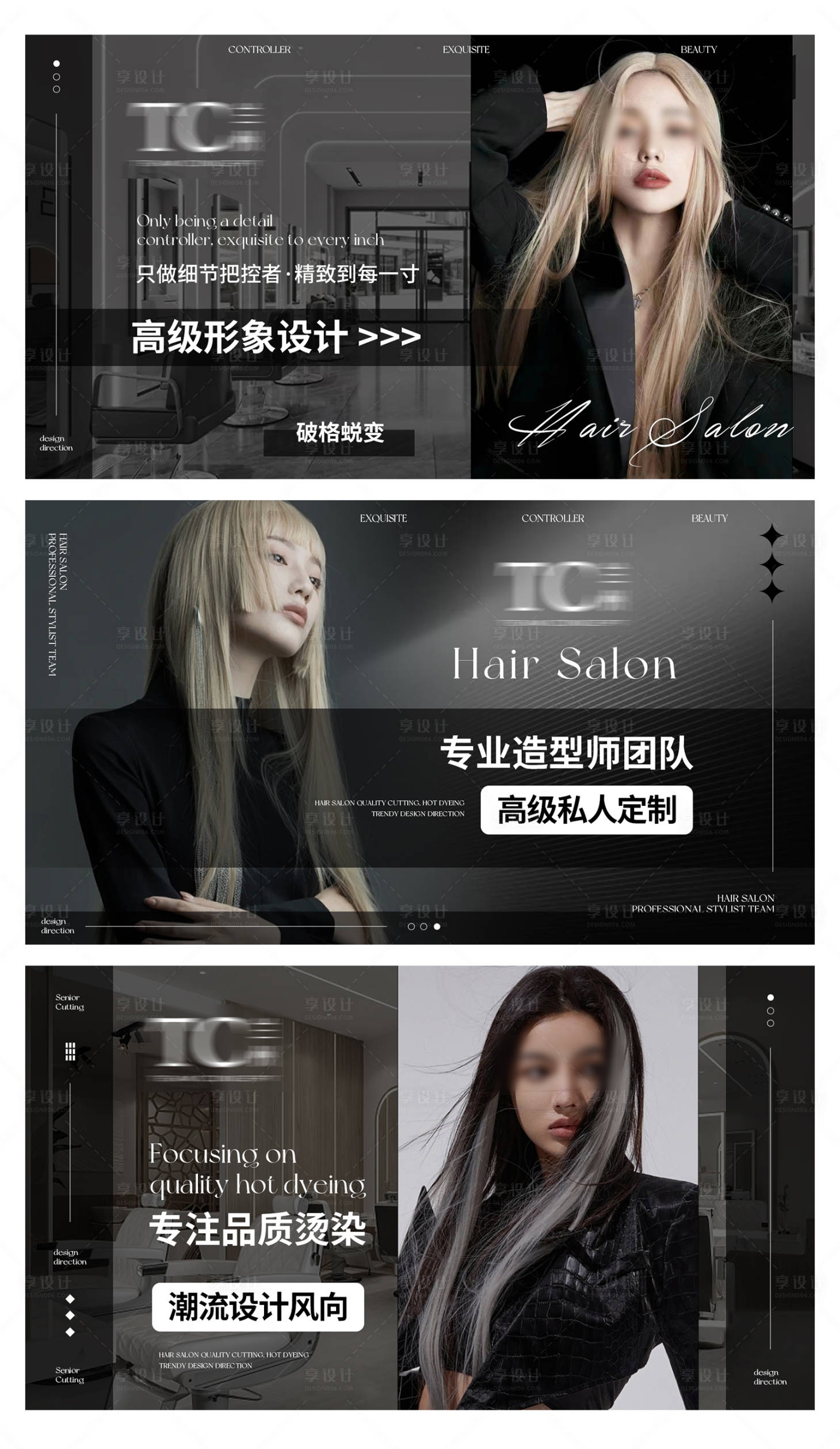 源文件下載【享設計】搜索編號：38650026334546130【美發造型美容輪播banner】
