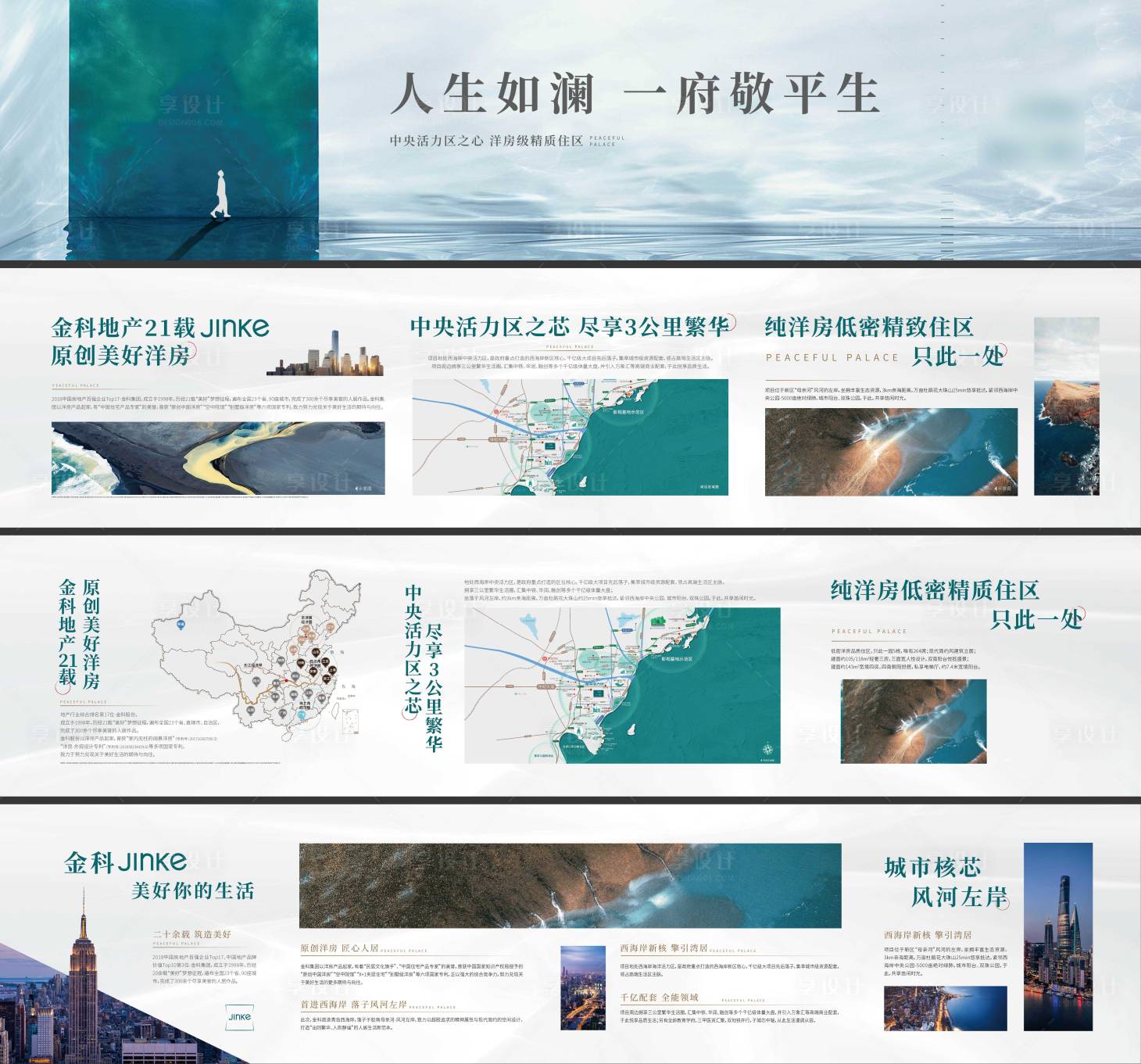 源文件下载【享设计】搜索编号：56200026344305516【地产价值点品牌文化墙】