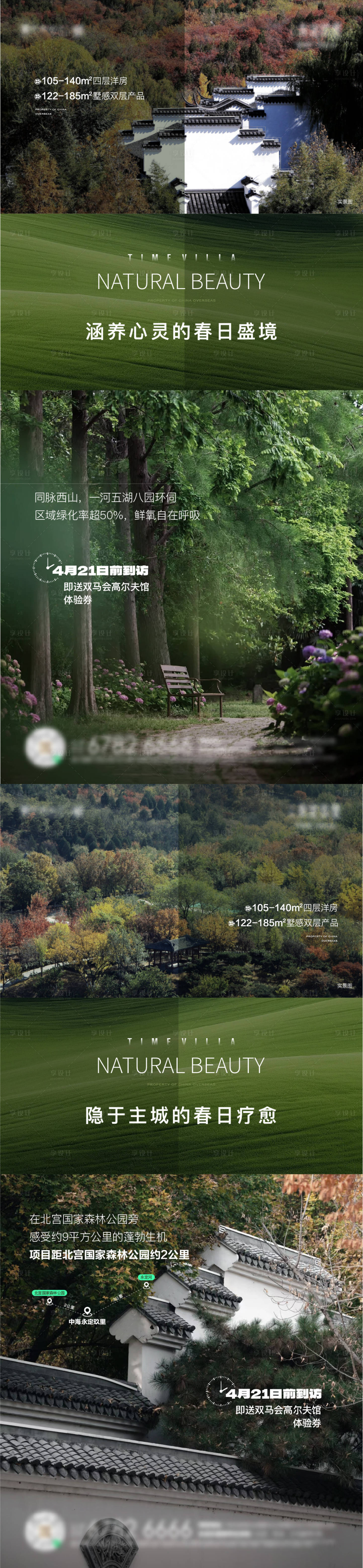 源文件下载【享设计】搜索编号：52340026129157995【价值刷屏稿】