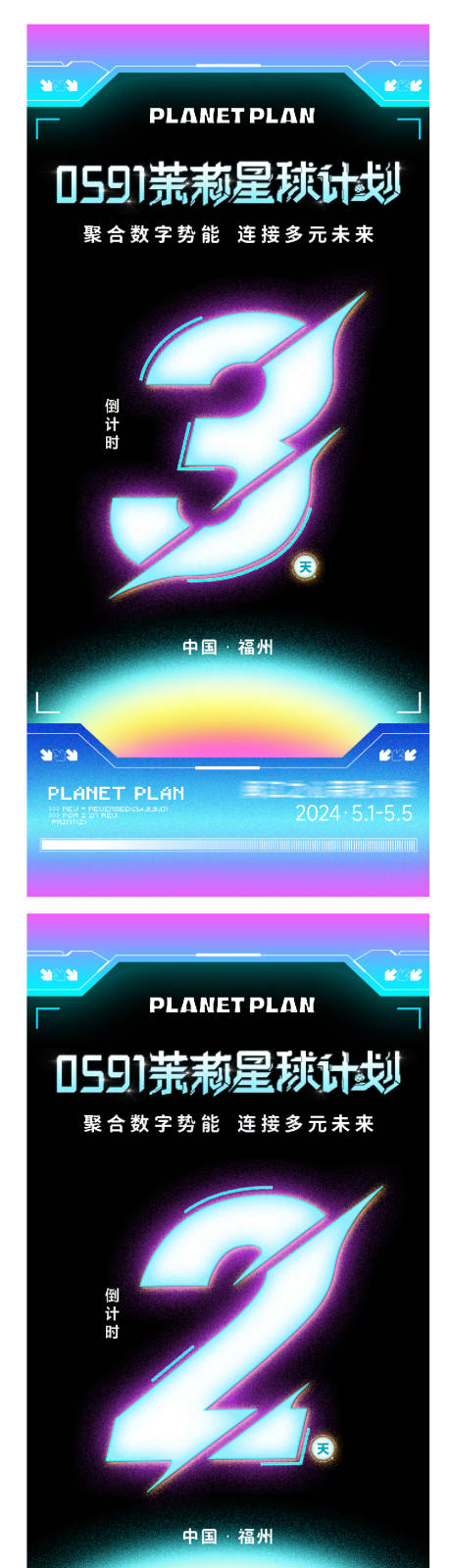 源文件下载【享设计】搜索编号：16980026331807009【倒计时】