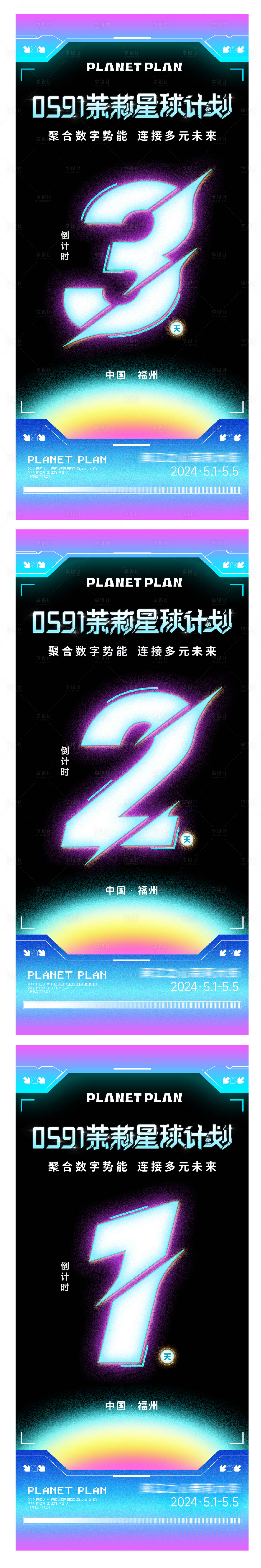 源文件下载【享设计】搜索编号：16980026331807009【倒计时】