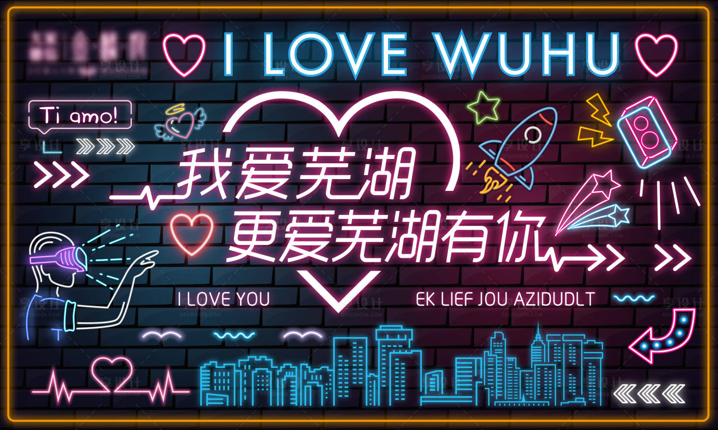 源文件下載【享設計】搜索編號：24950026320739105【熒光墻】