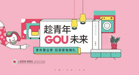 源文件下载【享设计】搜索编号：75350026231216097【地产活动背景板】