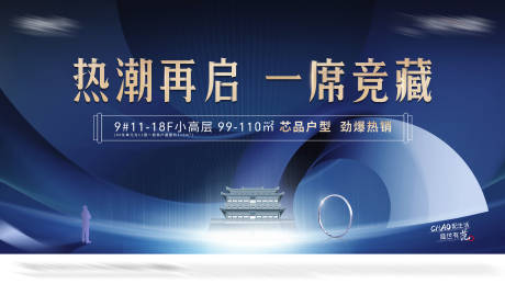 源文件下载【享设计】搜索编号：97180026404873147【地产背景板】