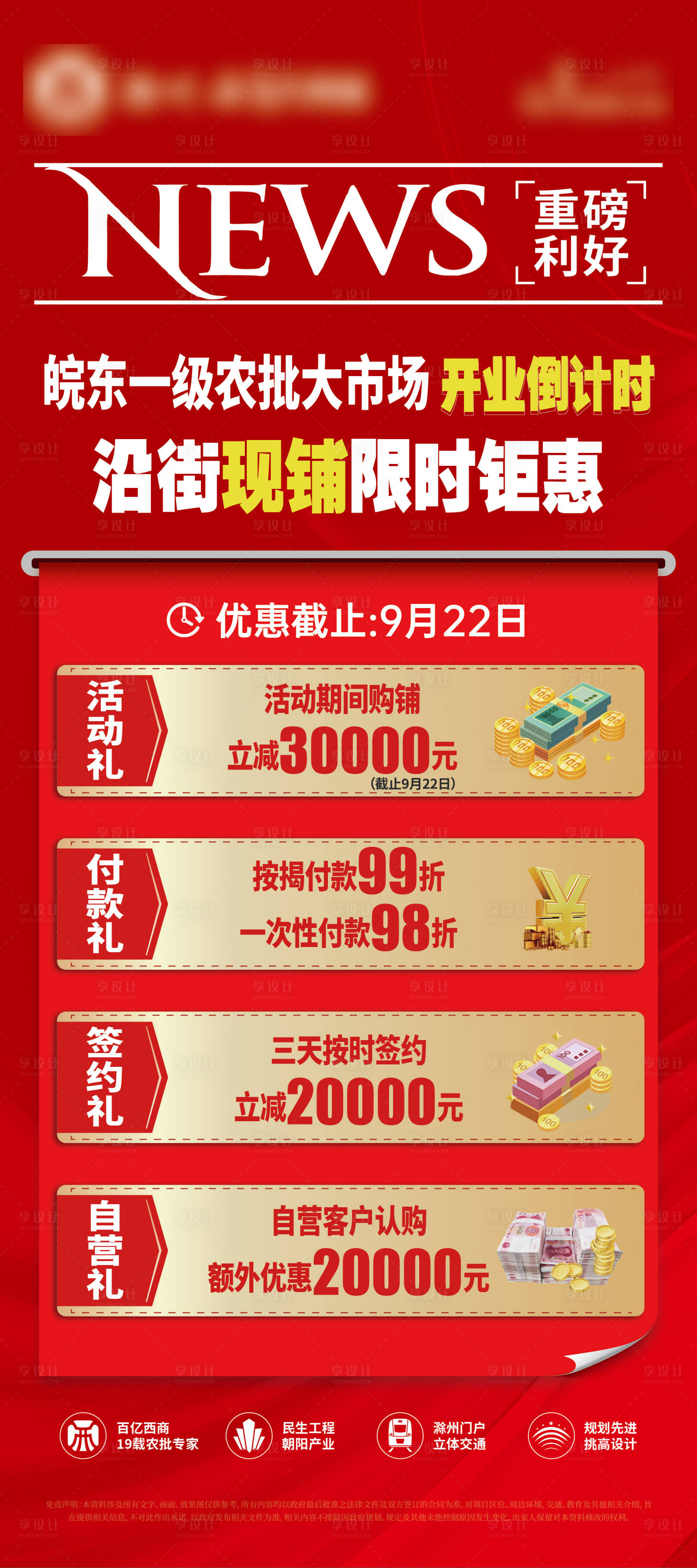源文件下載【享設(shè)計(jì)】搜索編號(hào)：28470026173429260【政策展架】
