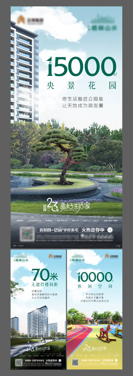 源文件下載【房地產價值點海報】編號：17260026209113136