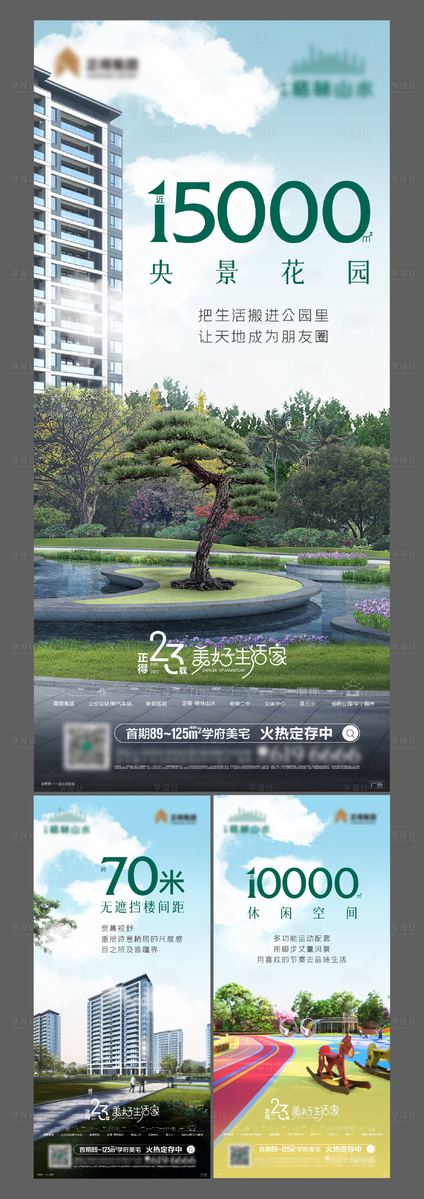 源文件下載【享設計】搜索編號：17260026209113136【房地產(chǎn)價值點海報】