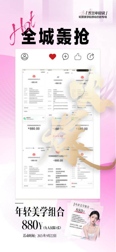 源文件下载【全城轰抢爆卡】编号：10270026379877579