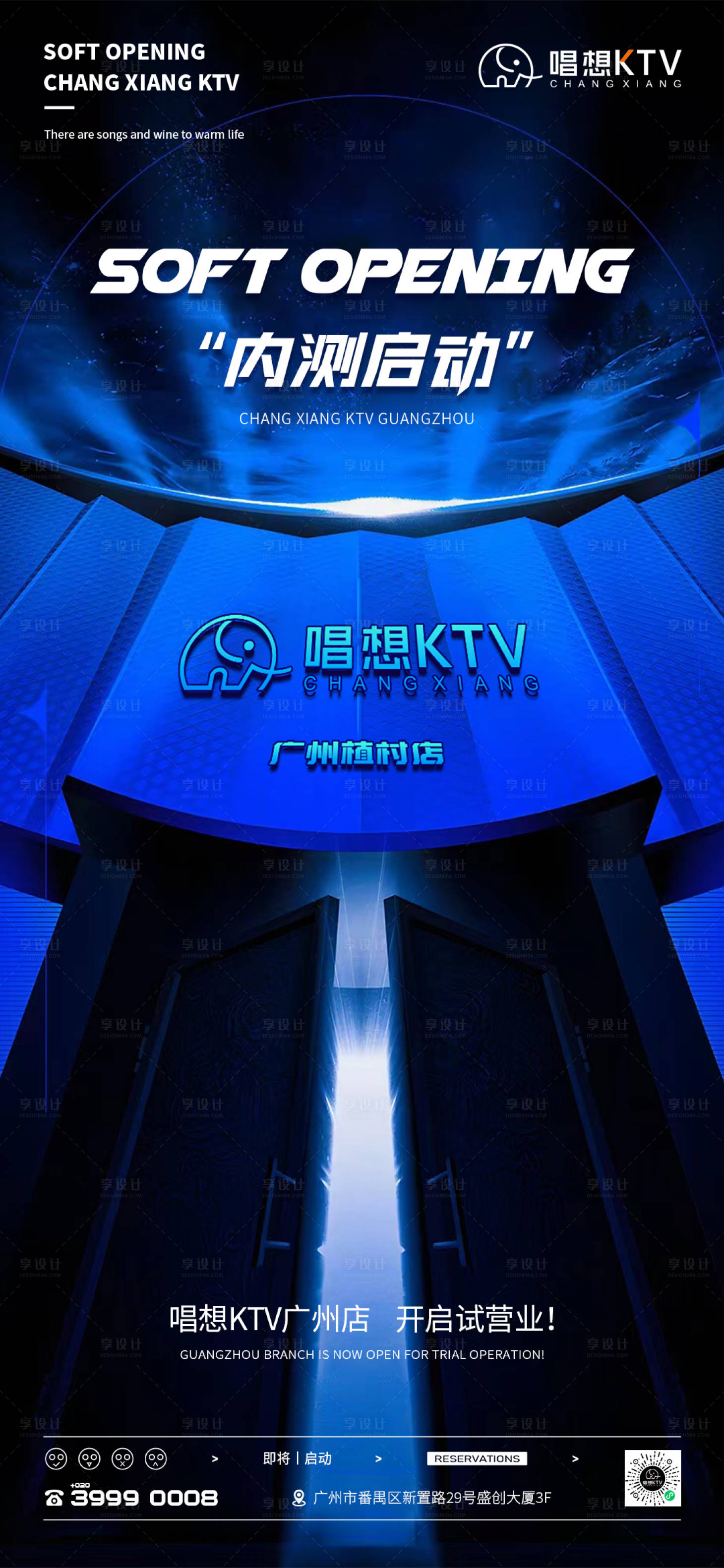 源文件下載【享設(shè)計(jì)】搜索編號(hào)：21240026545629615【酒吧KTV開(kāi)業(yè)海報(bào)】