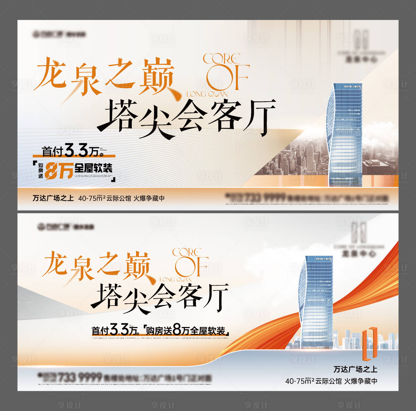 源文件下載【地產公寓主畫面】編號：57340026408714810