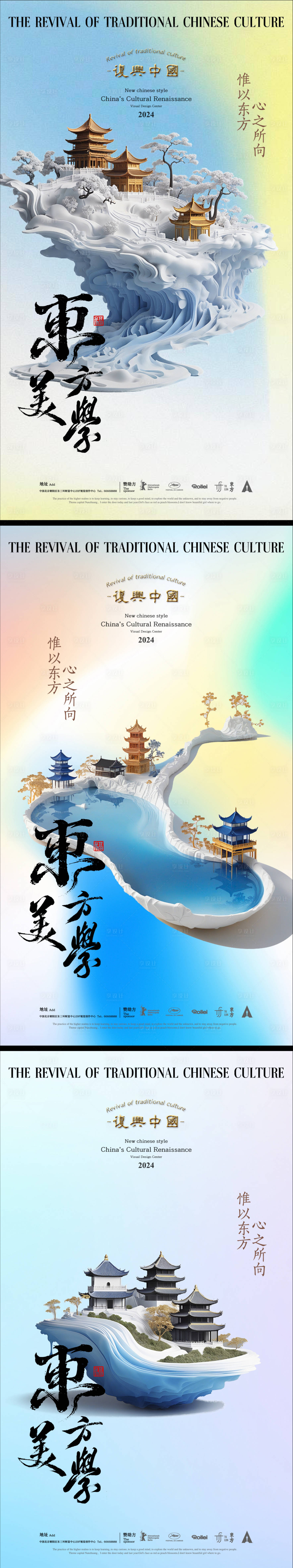 源文件下载【东方美学立体山水海报】编号：63410026035372446