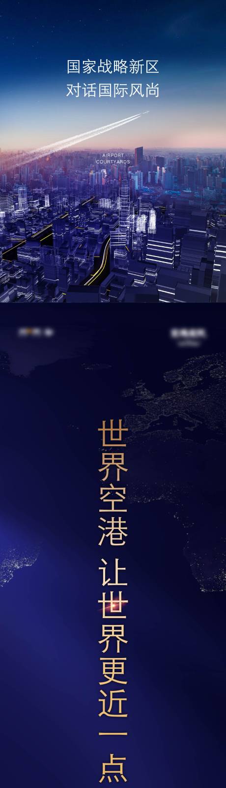 源文件下载【房地产区域长图海报】编号：83720026334679090