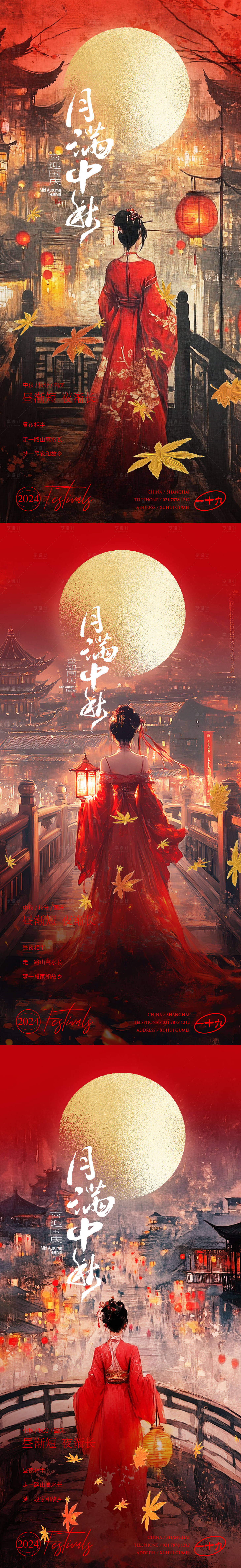 源文件下载【中秋秋分国庆国画】编号：99320026139139199