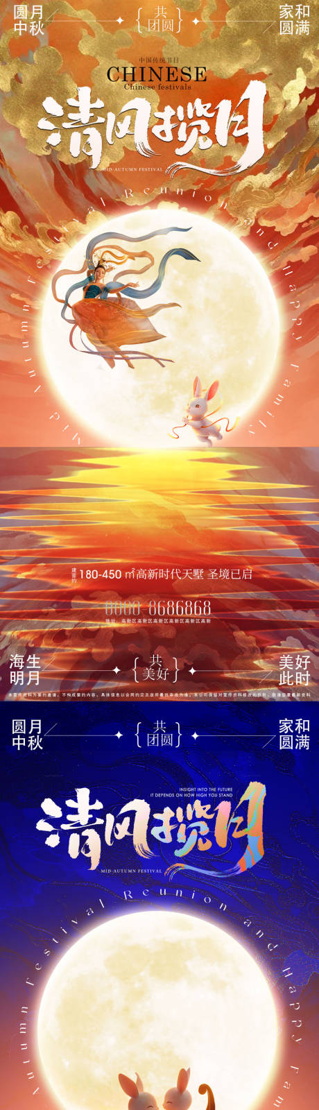 源文件下载【享设计】搜索编号：83240026170466294【中秋节海报】