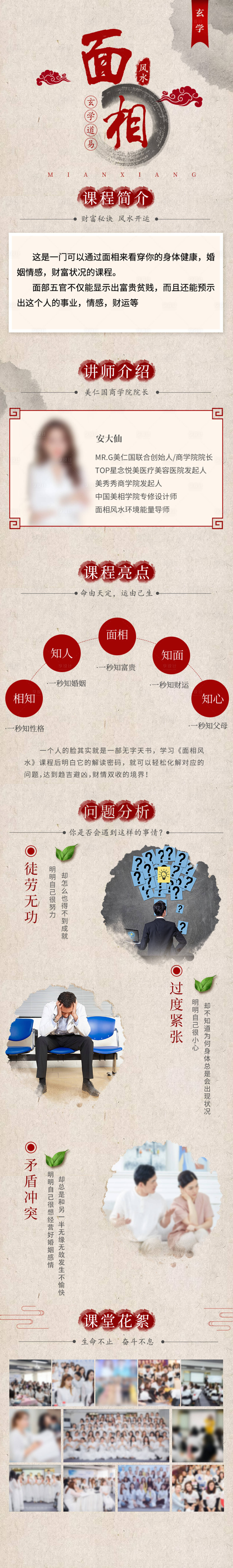 源文件下载【享设计】搜索编号：24530026463565568【医美美容美业培训海报长图】