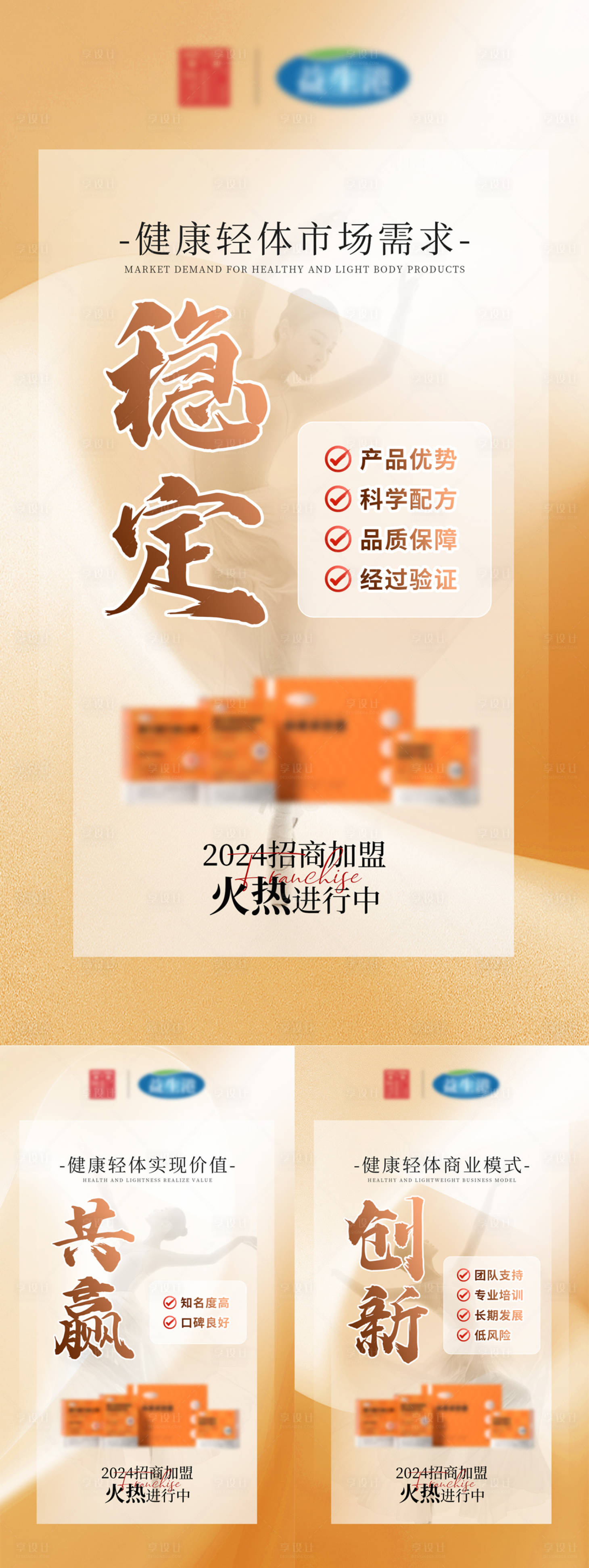 源文件下载【享设计】搜索编号：27610026213091345【招商海报】