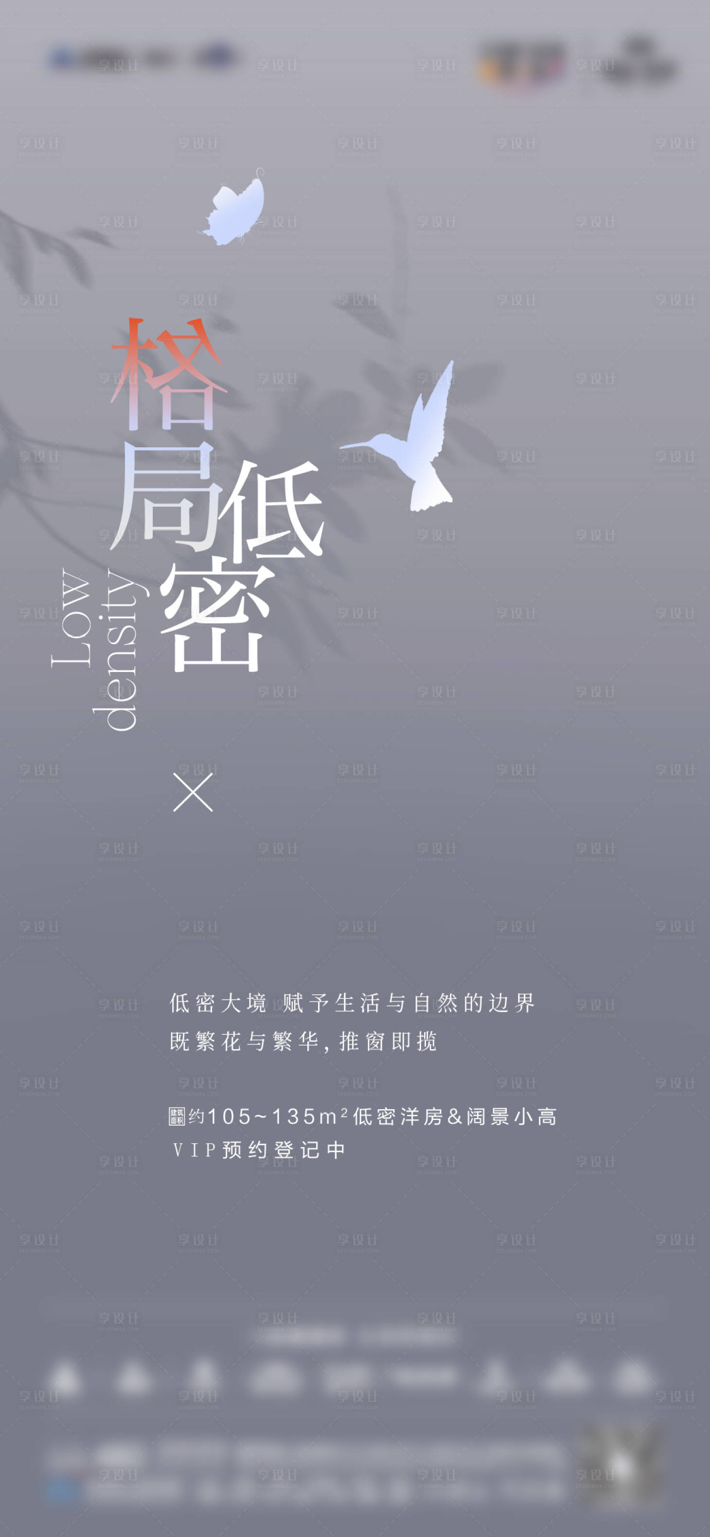 源文件下载【享设计】搜索编号：23180026208763818【园林景观价值系列】