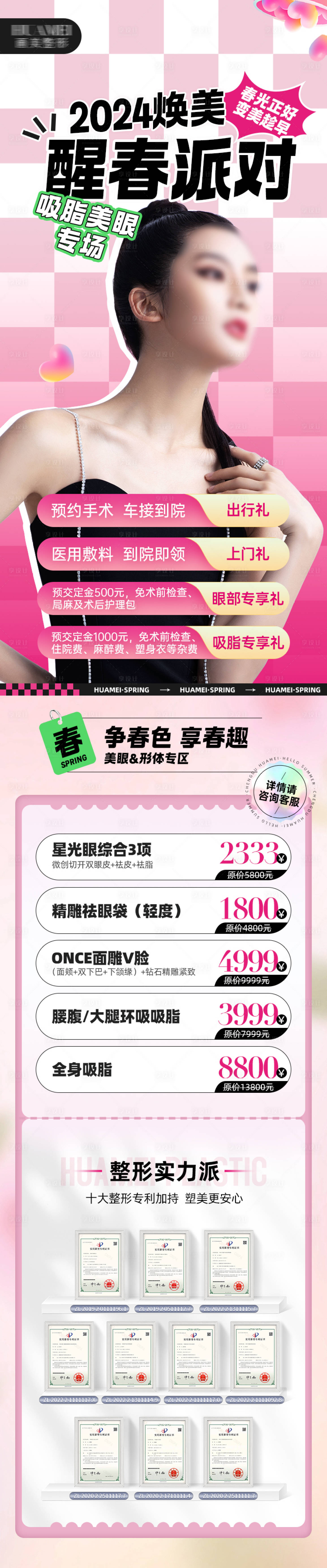 源文件下載【整外專場長圖】編號：19220026039048012