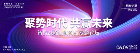 源文件下載【科技論壇背景板】編號：37320026531067701