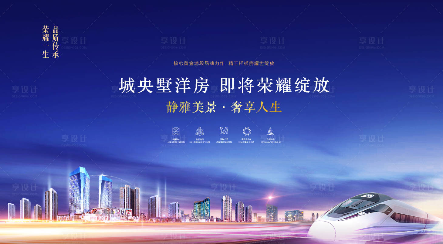 源文件下载【享设计】搜索编号：96530026104904217【商业海报】