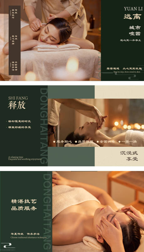 源文件下載【大眾點評推拿按摩輪播海報】編號：40210026455668183