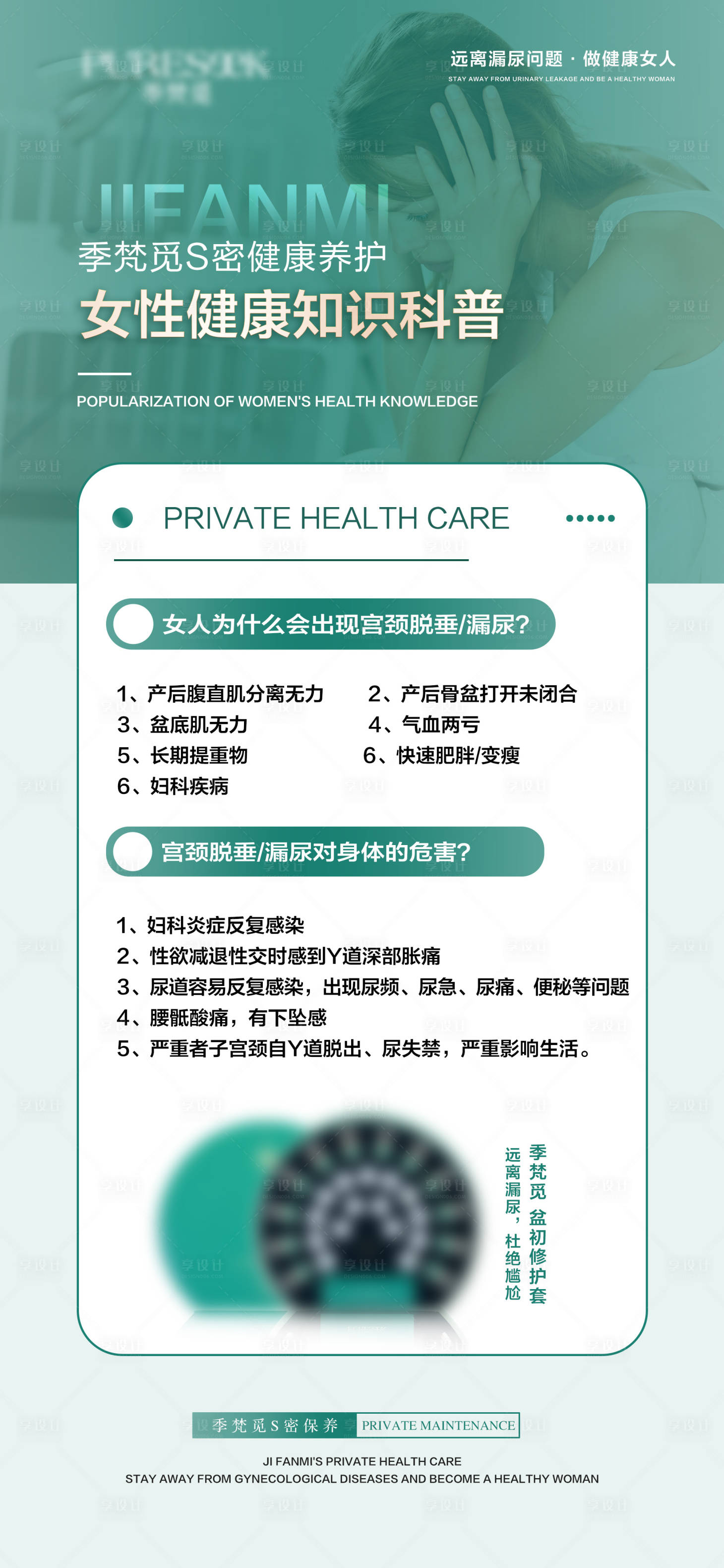 源文件下载【享设计】搜索编号：65610026224831757【私密科普】