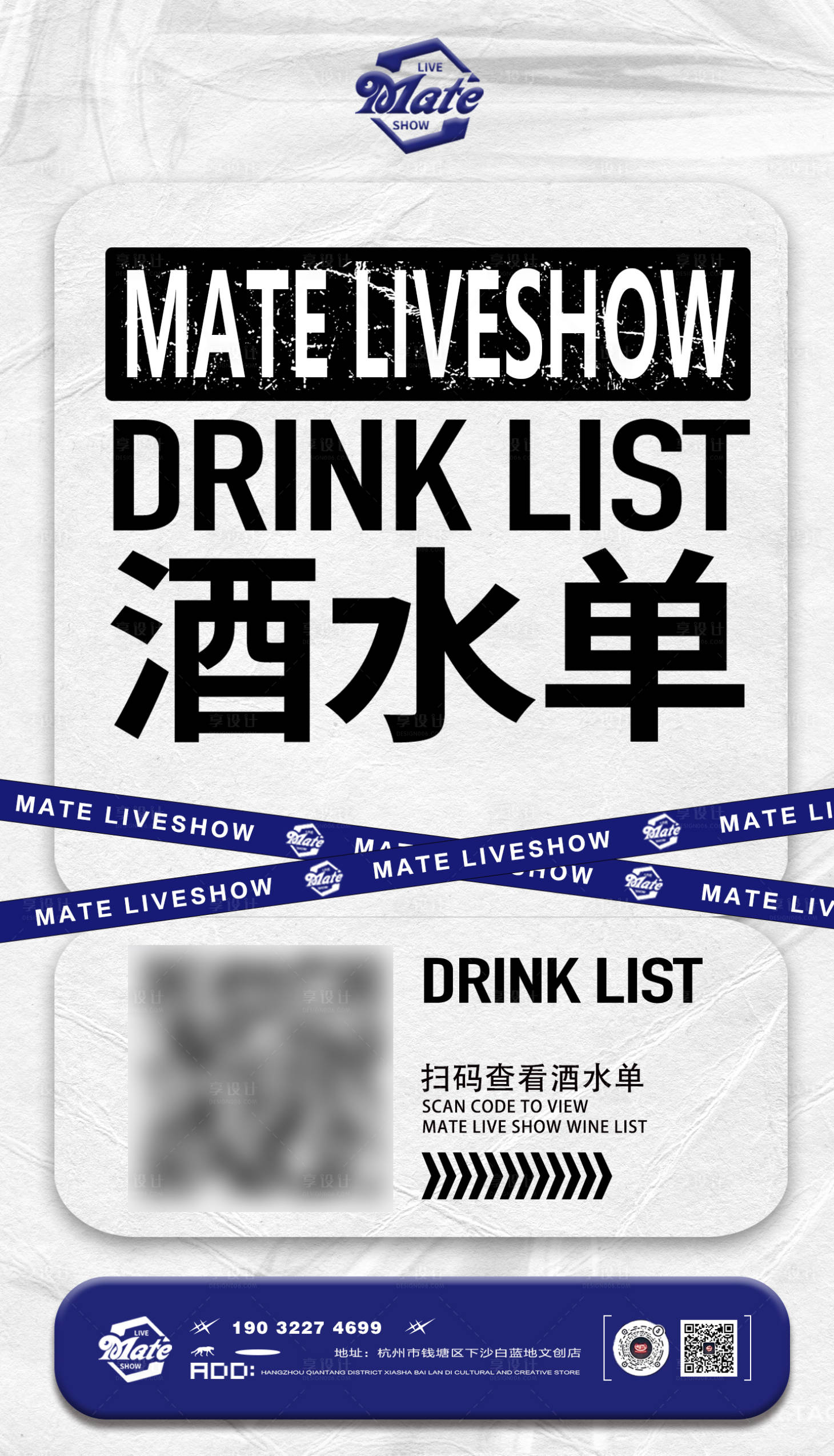 源文件下載【享設計】搜索編號：68820026177421615【酒單封面】