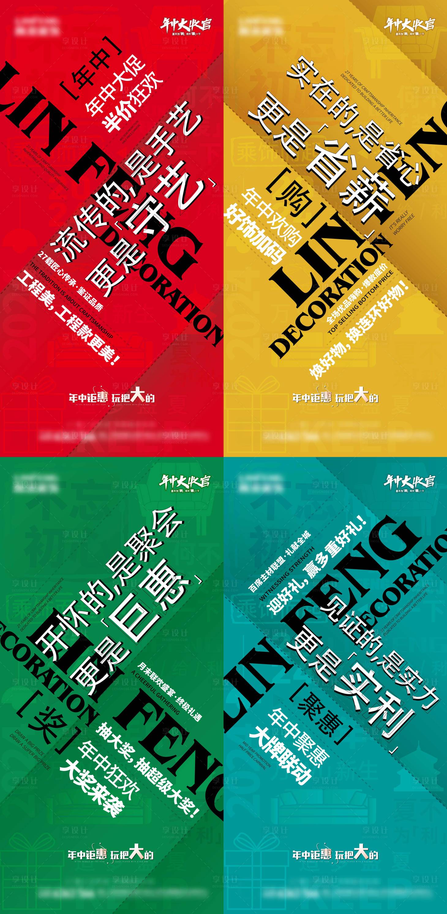 源文件下载【享设计】搜索编号：99880026387765656【政策海报】