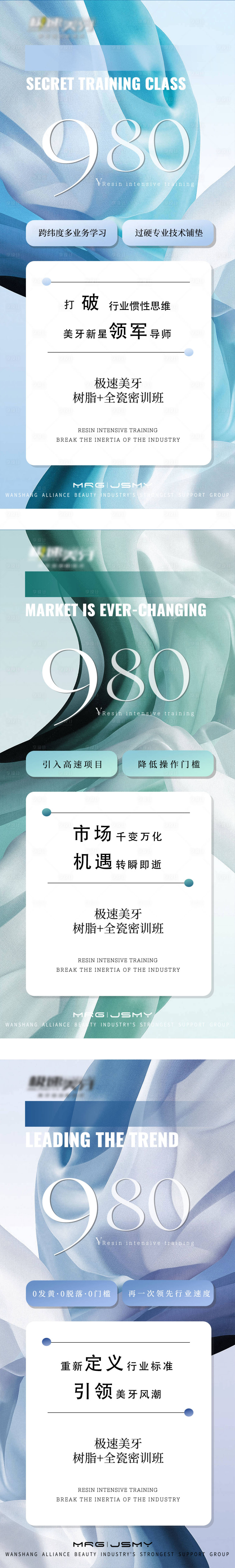 源文件下載【享設計】搜索編號：42410026550622824【醫美美容美業培訓海報】