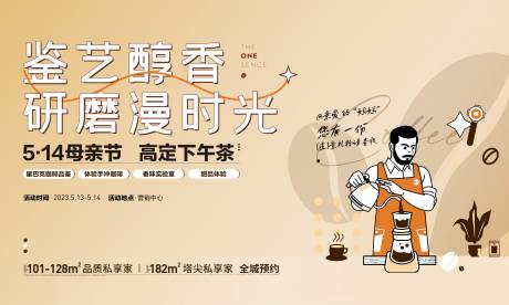 源文件下载【享设计】搜索编号：34350026165536476【地产暖场DIY活动主画面】