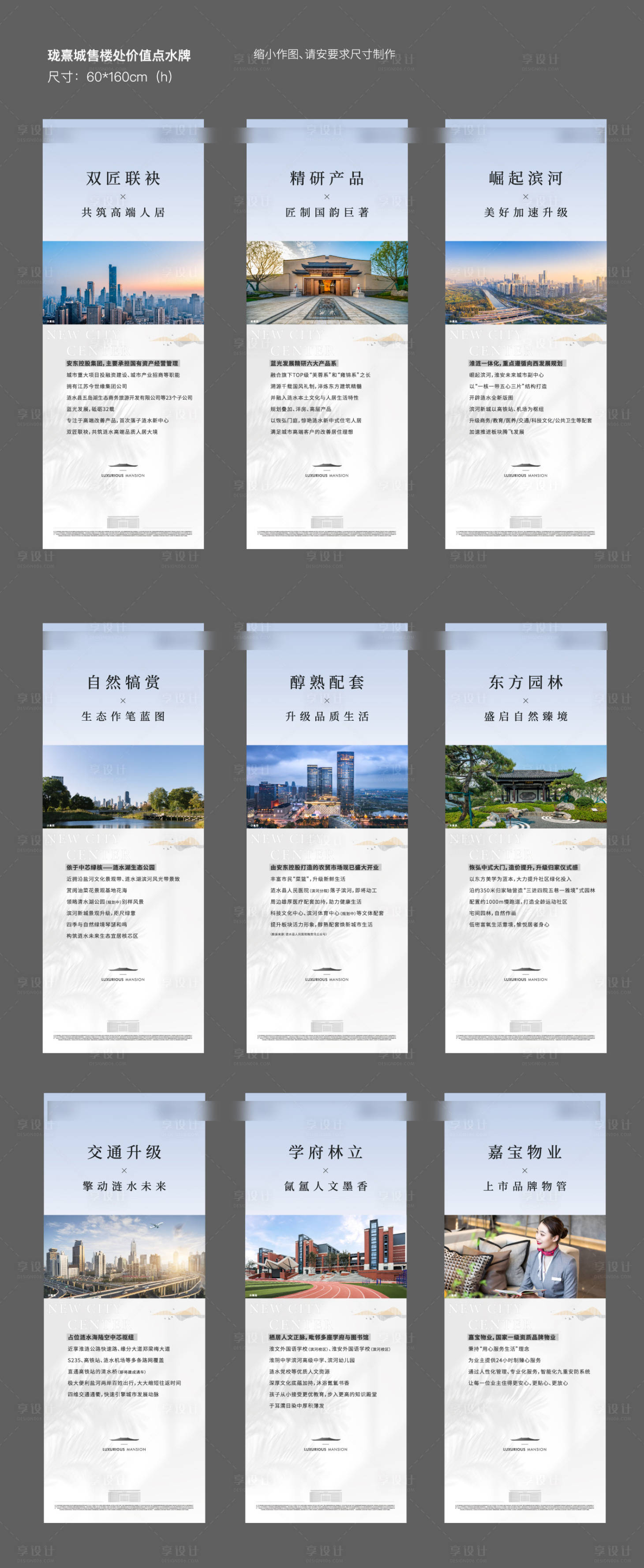 源文件下載【享設計】搜索編號：89880026081834385【價值點水牌】