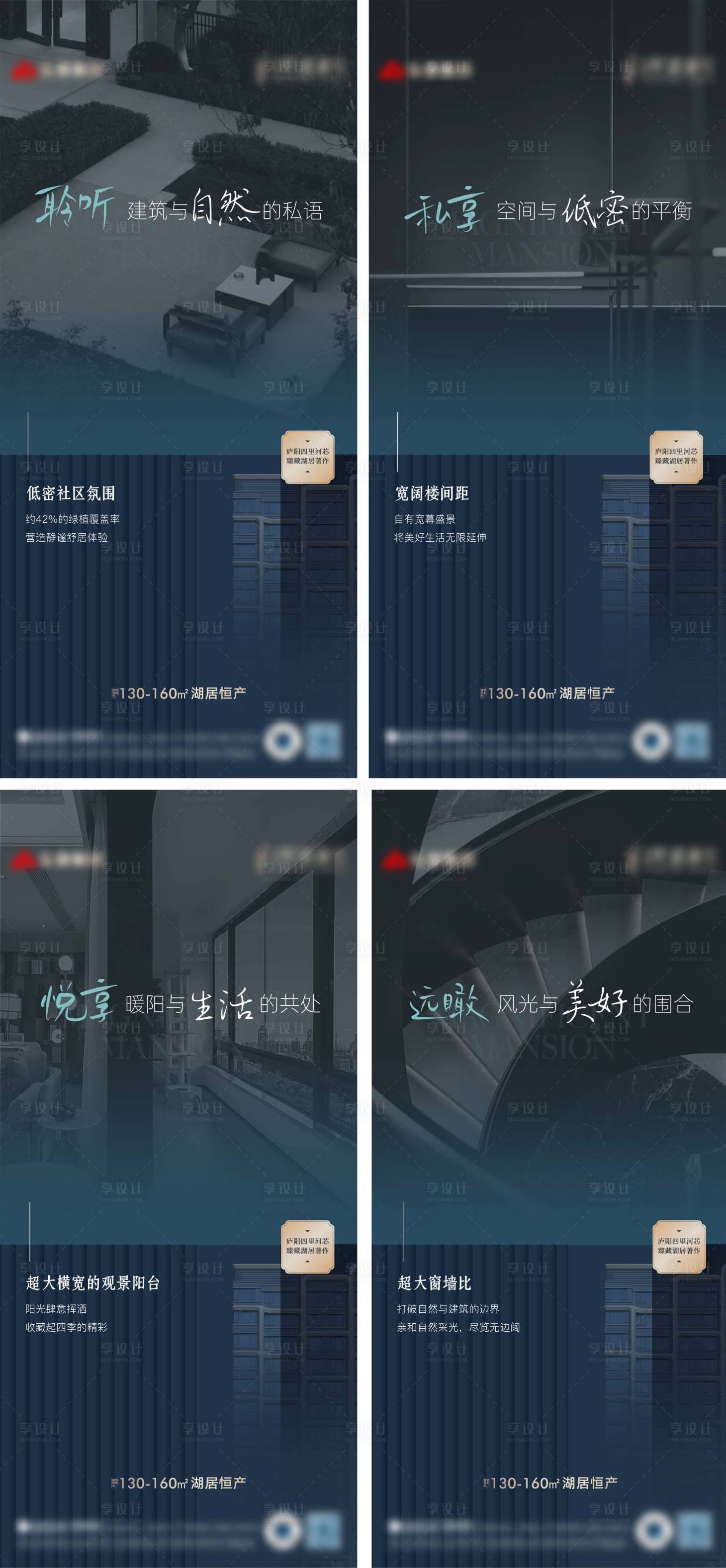 源文件下载【享设计】搜索编号：54500026459569088【地产系列】