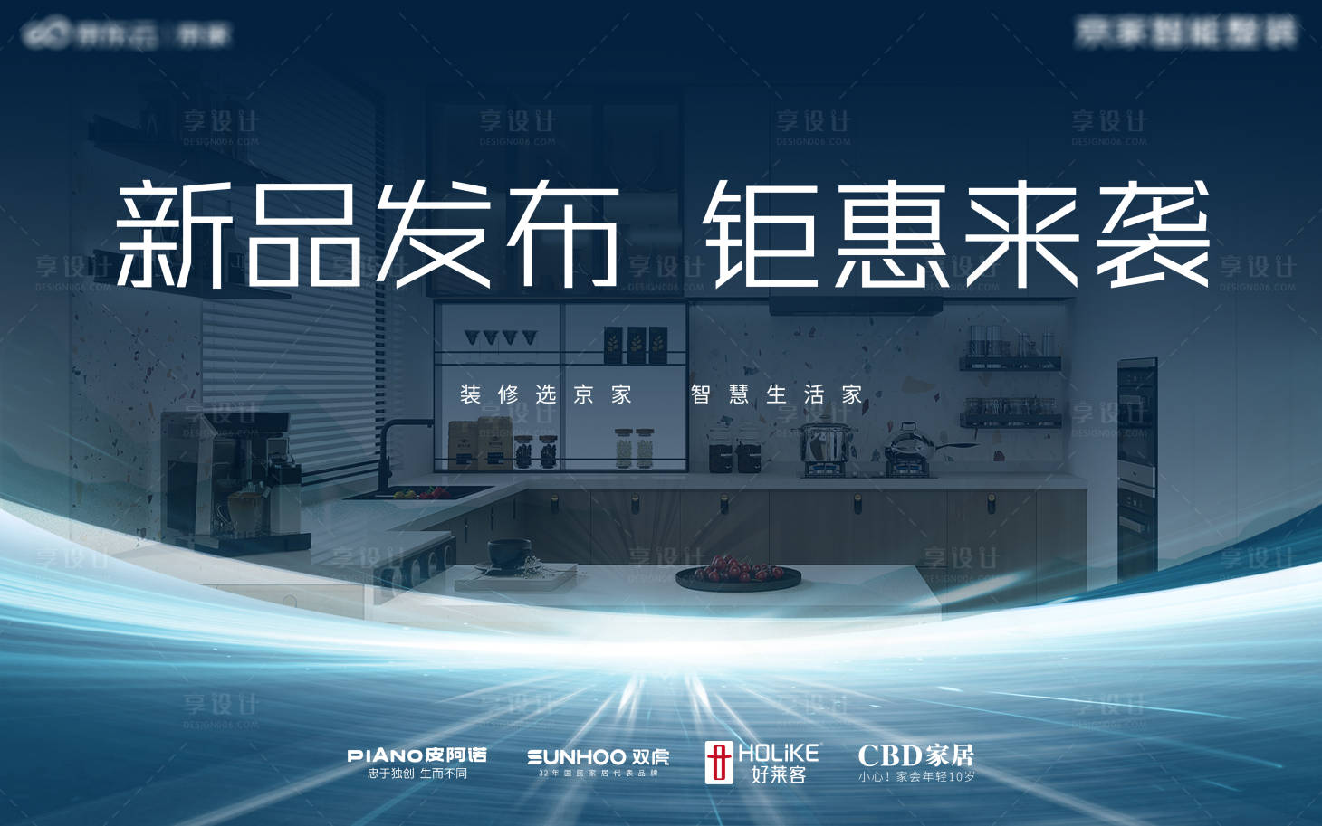 源文件下载【享设计】搜索编号：49780026211734833【新品发布】