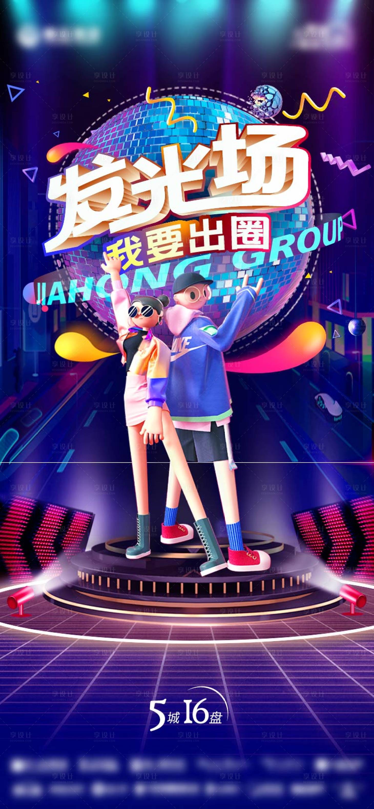 源文件下載【享設計】搜索編號：70830026211621165【抖音短視頻大賽海報】