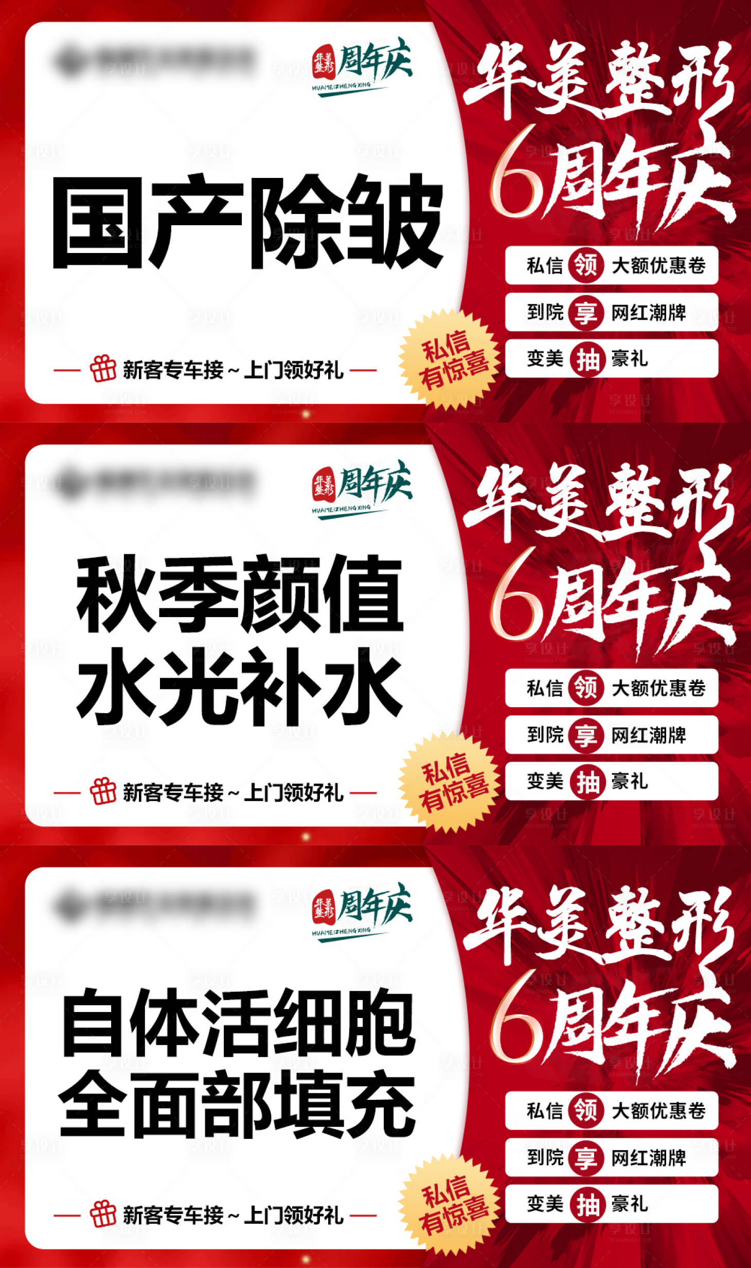 源文件下载【享设计】搜索编号：33080026210015183【周年庆美团头图】